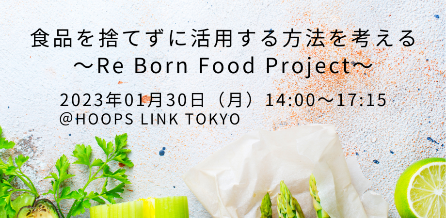 Re Born Food Project